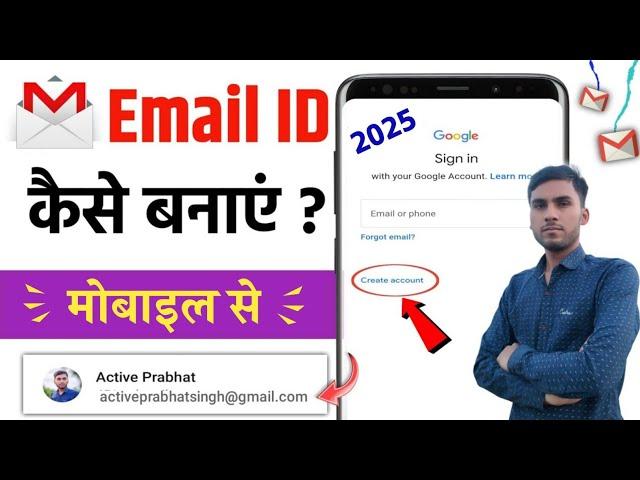 Email id kaise banaye 2024 | new email id kaise banaye | gmail id kaise banaye | new email id