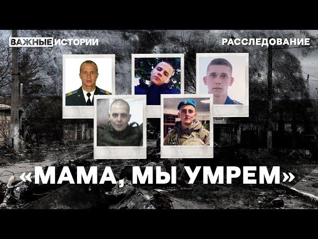 Российские солдаты звонили домой из Бучи в день массового расстрела. Мы нашли их  | Расследование