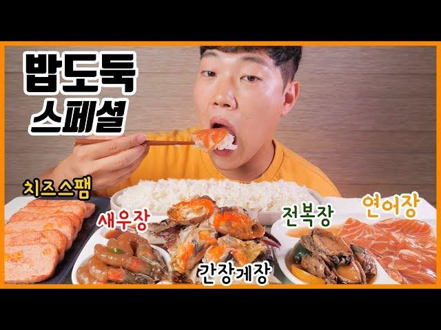 Ganjang Gejang (Raw crabs marinated in soy sauce), shrimps, Salmon Eating show! MUKBANG, 간장게장