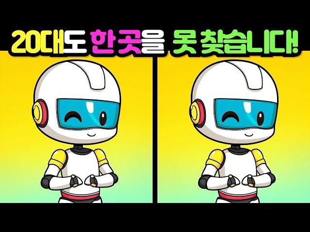 【다른그림찾기 / 틀린그림찾기】 20대도 3개 중 한 곳을 못찾습니다! 재밌고 건강한 두뇌 훈련 퀴즈 【두뇌운동/치매예방/집중력향상】 #104