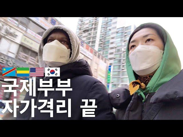 Korea vlog. Interracial Couple Korea Quarantine Finished!