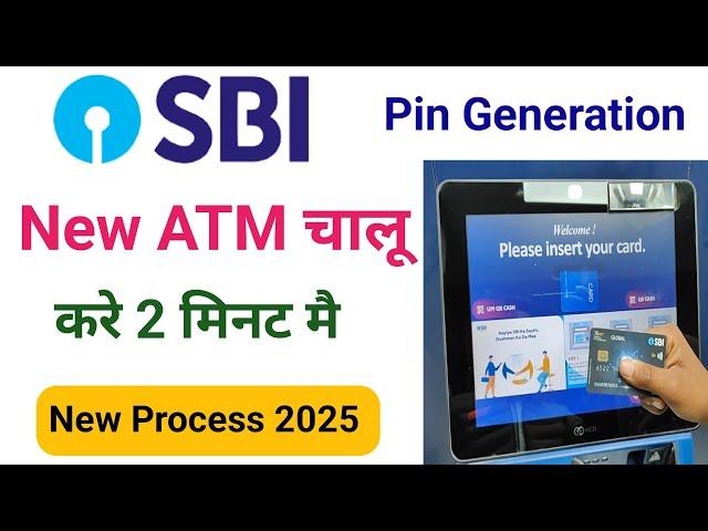 Sbi atm card activate kaise kare 2025 | Sbi Ke Naye ATM Ko Chalu Kaise Kare | Sbi atm Pin Banaye