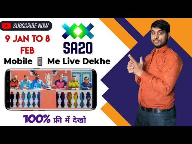 SA20 League 2025 Live Telecast Rights In India - SA20 League 2025 Live Kaise Dekhe