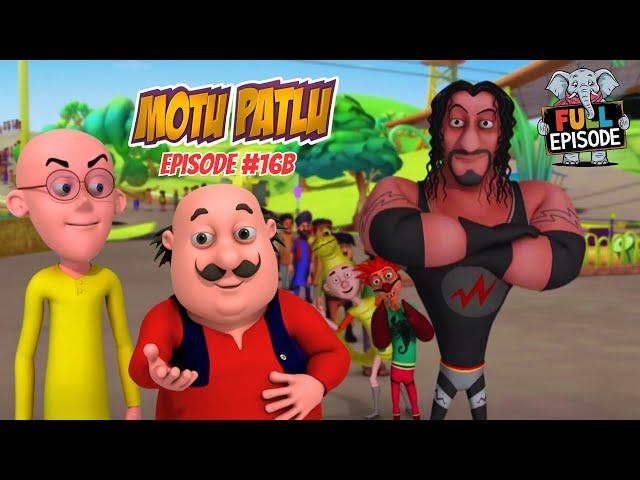 Motu ने Wrestlers को चटाई धूल!  | Motu Patlu | मोटू पतलू | Full Episode 16B