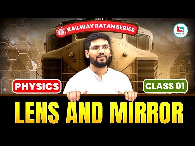Railway Ratan Series | Railway Physics | Lens & Mirror | #1 |  By Ankur Sir #physics #lensmirror