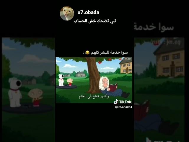 ارتحنا من نيوتن 