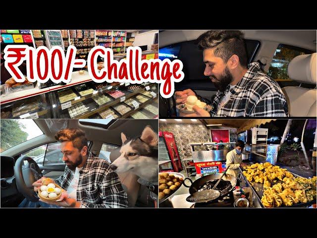 Living on Rs 100 Challenge || Food Challenge