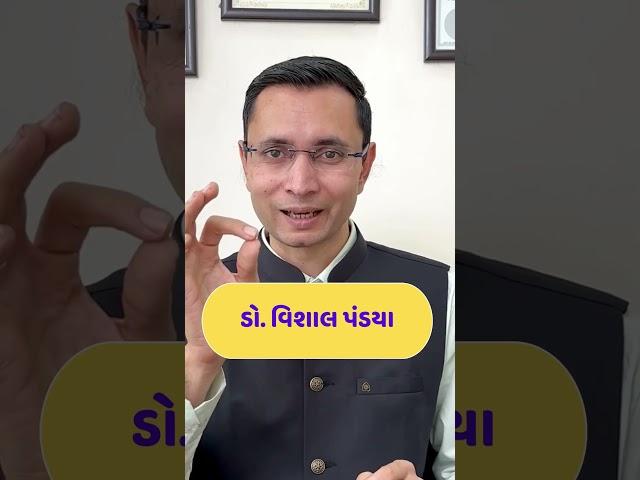 પાચન શક્તિ સુધારવા માટેના આયુર્વેદ ઉપાય જાણો .#gujarati #ayurveda #healthtips #doctor