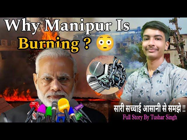 Manipur Is Burning  | Complete Story Behind the Violence Of Manipur Explained | Manipur Violence 