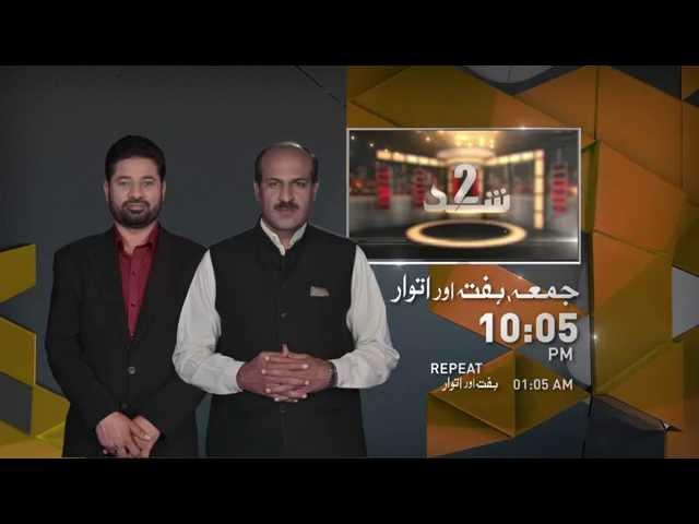 Watch Program "Dou Shudd" Only On Neo Tv Network
