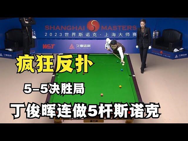 Ding Junhui's snooker technique is very good, will he make a comeback?