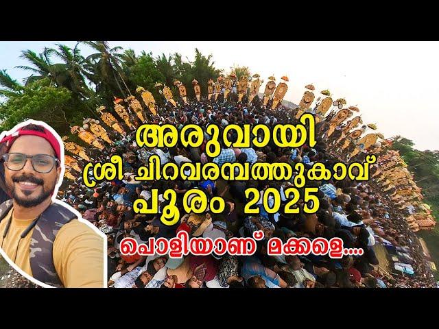 Aruvai Chiravarambathukkavu Pooram 2025 | Vlog | ഈ ആനകളാണ് മക്കളെ ഇതിന്റെ പ്രാധാന്യം | Elephants