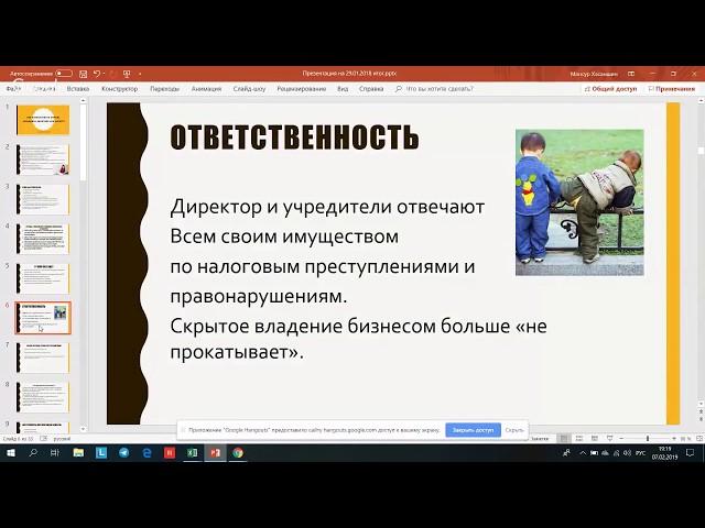 07.02.19  "Научись оптимизировать налогообложение и начни зарабатывать больше"