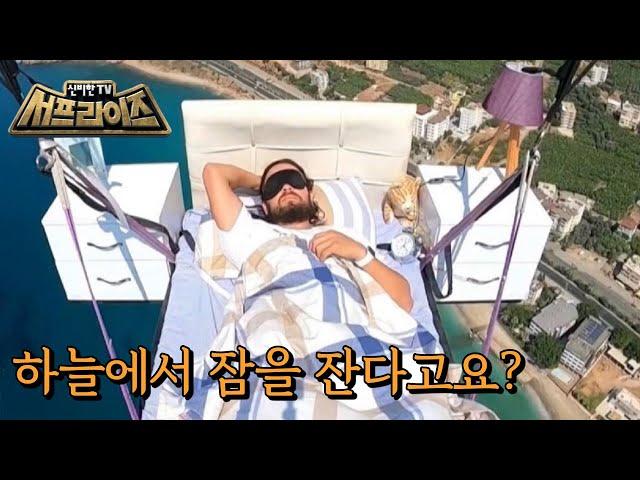 [HOT] Hassan Caval's extraordinary V-log. 서프라이즈 210905