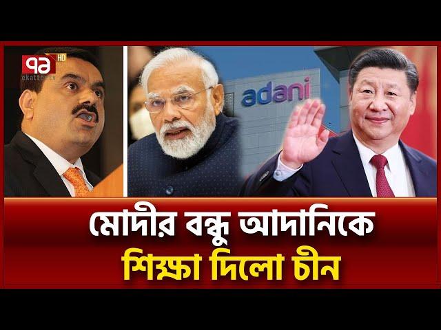 বাংলাদেশকে হুমকি, অথচ কেনিয়া থেকে পালাচ্ছে আদানিরা | Kenya Adani | Ekattor TV