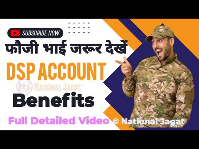 जल सेना, थल सेना, वायु सेना के कार्यरत एवं पेंशनर्स एवं अग्निवीरों के लिए DSP Account Benefits