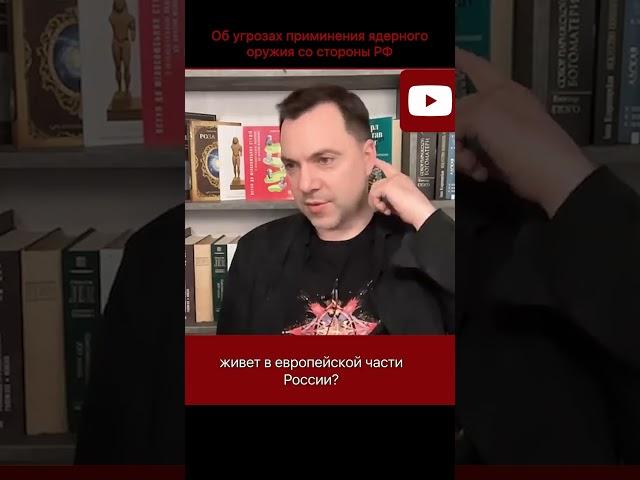 Применит ли РФ ядерное оружие?