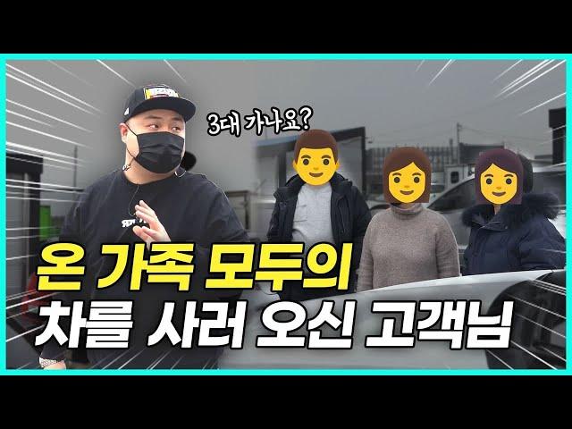 중고차를 두대나 구매해주신 가족 고객님들!! (feat. 트랙스, 스포티지)