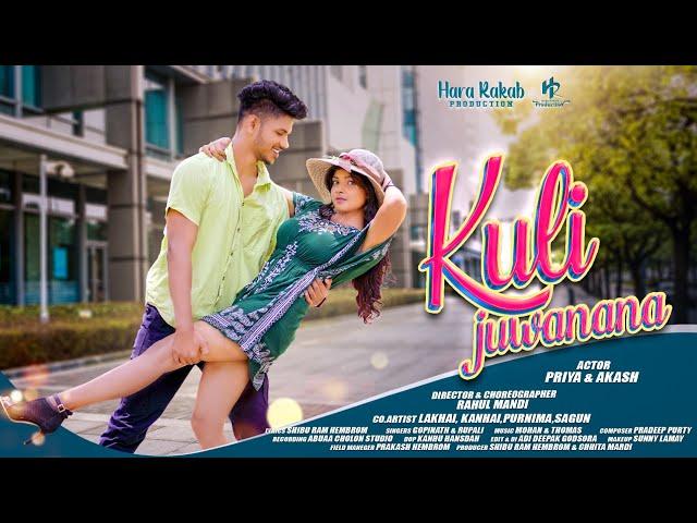 KULI JUWANANA FULL VIDEO || NEW SANTALI SONG 2023 || AKASH & PRIYA KHESS  @HaraRakabproduction