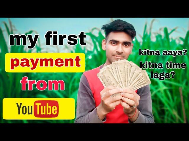 my first payment from YouTube 2022 || suraj ki tech ||