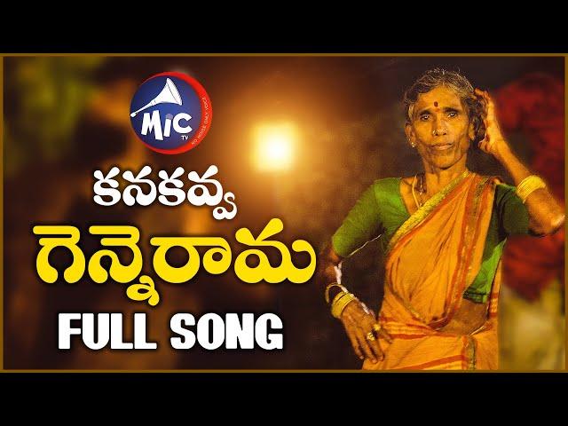 #KanakavvaGennaRama Song || Full Song || Tony Kick || Damu Reddy || SK Baji || Mictv