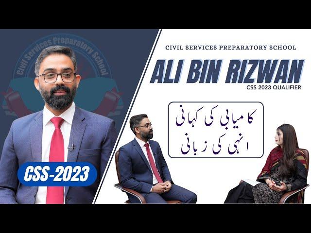 Candid conversation with Ali bin Rizwan PSP | Ranked 24th in all of Pakistan| Star of CSPs| CSS 2023