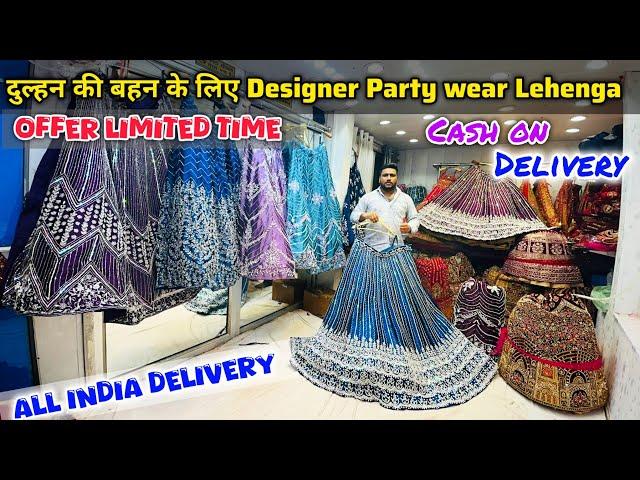 दुल्हन की बहन के लिए Designer Party wear Lehenga | Hajra Lehenga House in Chandni chowk