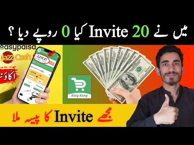 King kong invited ka paise kaise Nikaly || How to withdraw king kong Invite Friend Money Easy paisa