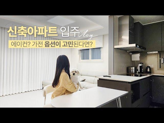 sub) Room Tour l  Korean Apartment Interior ㅣ APT