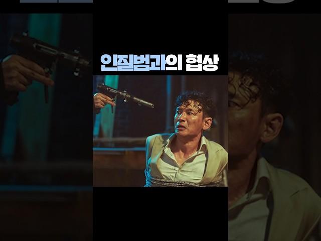 신기한 협상방법