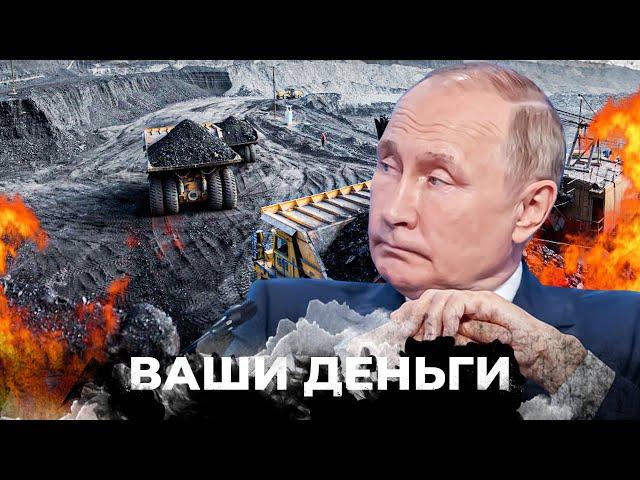 ГУБИТЕЛЬНАЯ ЖАДНОСТЬ ПУТИНА! Сколько Россия украла у Украины природных ресурсов? | ВАШИ ДЕНЬГИ