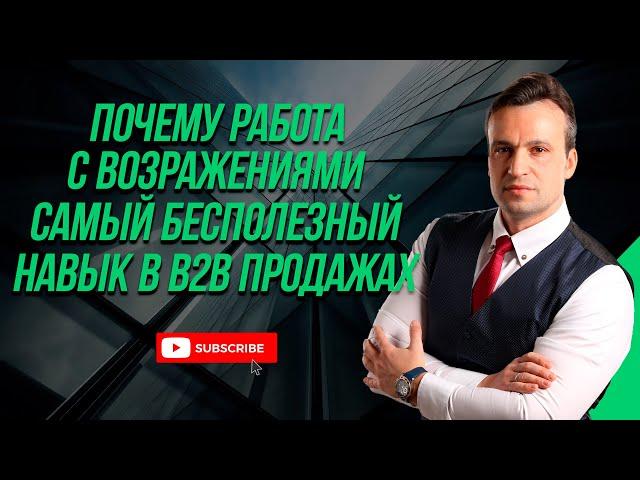 Что должен знать и уметь менеджер B2B продаж. Чек лист