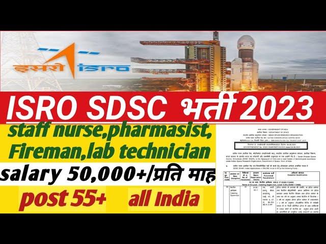 isro sdsc recruitment 2023 isro sdsc recruitment 2023 apply online isro sdsc recruitment form fillup