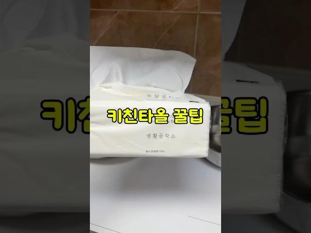 키친타올 한장으로 인덕션 보호해주자구여#차박#캠핑#낚시#꿀팁공유#생활꿀팁#캠핑요리#캠핑카#차박지#카니발#캠핑장