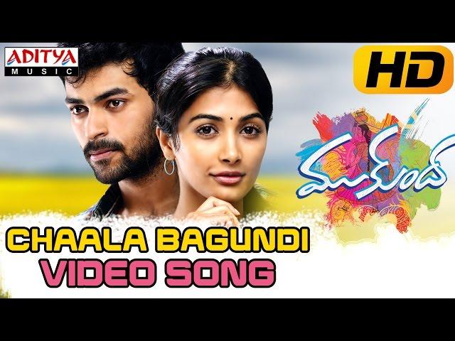 Chaala Bagundi Full Video Song || Mukunda Video Songs || Varun Tej, Pooja Hegde