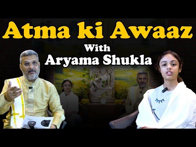 Episode 4: Aryama Shukla Ek Asadharan Baal Pratibha Atma Prakash Mishra ke saath in Atma Ki Awaaz