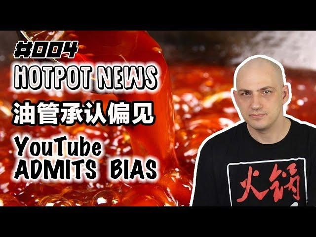 ️Hotpot News - YouTube Admits BIAS Against Chinese