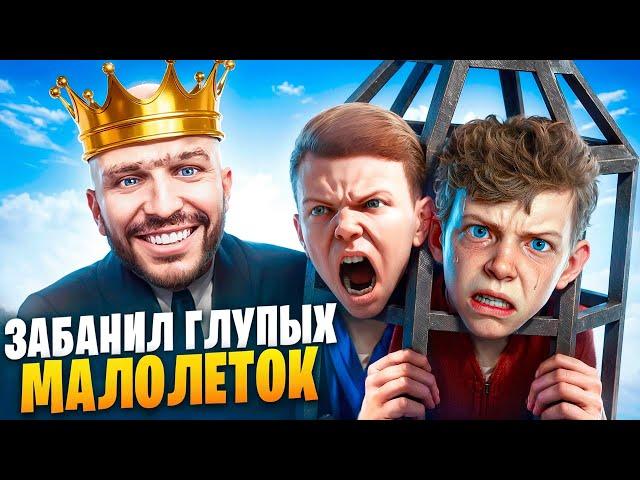 АДМИН ЗАБАНИЛ ГЛУПЫХ МАЛОЛЕТОК В ГТА 5 РП / MAJESTIC RP