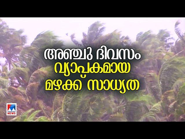 കാലവര്‍ഷം ഞായറാഴ്ച്ചയോടെ കേരളത്തില്‍|Kerala | Rain