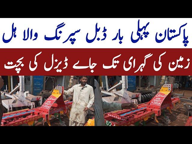 New kisan Dost Zrai industry Okara | Hall New Model Price