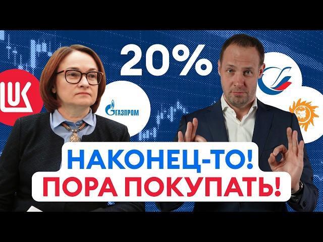 Дождались! ЦБ снизил ставку. Закупаемся акциями! Пора зарабатывать!