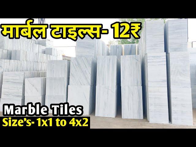 White Marble Cut Pieces | White Marble Tiles | Marble Cut Piece Price | Call-9530303038 #marbletiles