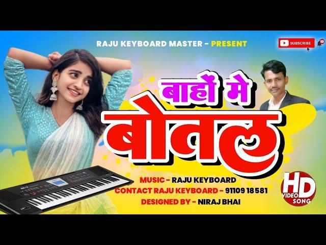 Baho me botal music dhamaka #musicgenre  Nagpuri music dhamaka #musicgenre