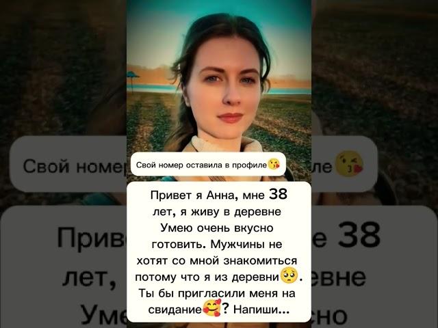 Давай знакомиться  Ищу мужчину#знакомства#новыйпарень#ищумужа#ищупару#любовь#отношения#знакомство