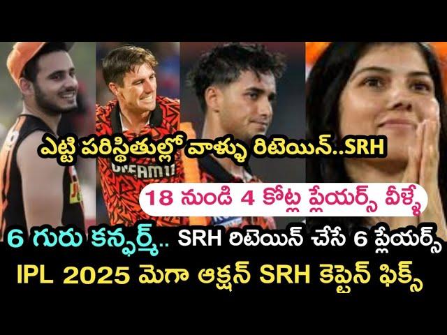 IPL 2025 mega auction sunrisers hyderabad team players retensions auction plans | Sports Dictator |.