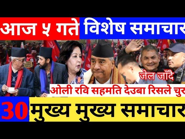 News nepaltoday news/live news/nepali news/breaking news/mukhe sanachar/mukhe khabar