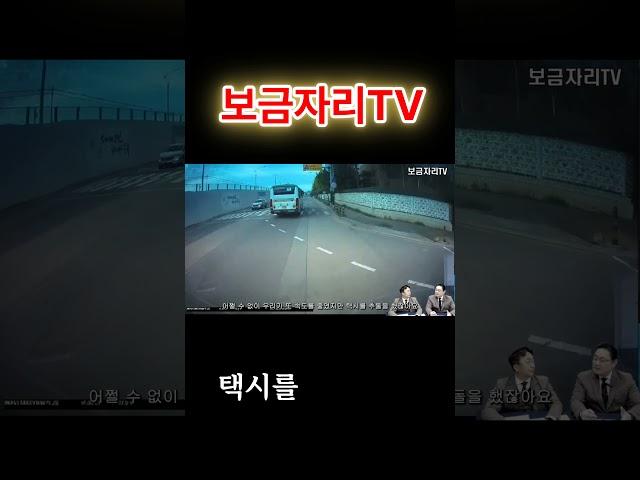#뉴스 #교통사고 #사고 #블랙아이스 #블랙아이스사고 #보금자리TV #사고영상 #사고상담 #사고제보