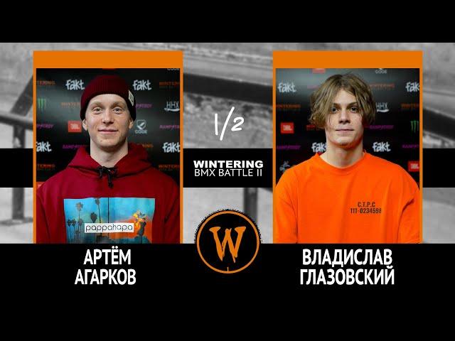 WINTERING BMX BATTLE 2  - Артём Агарков VS Владислав Глазовский