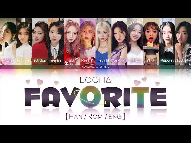 LOONA - favOriTe LYRICS   `*CORRECTED*`   [Color Coded Han/Rom/Eng] (LOOΠΔ/이달의 소녀)