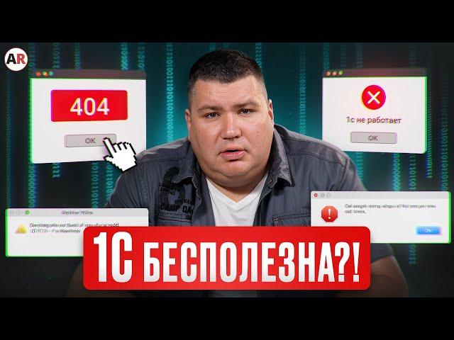 Как НЕ СЛИТЬ бюджет на автоматизацию? / 5 ОШИБОК предпринимателей при автоматизации бизнес-процессов